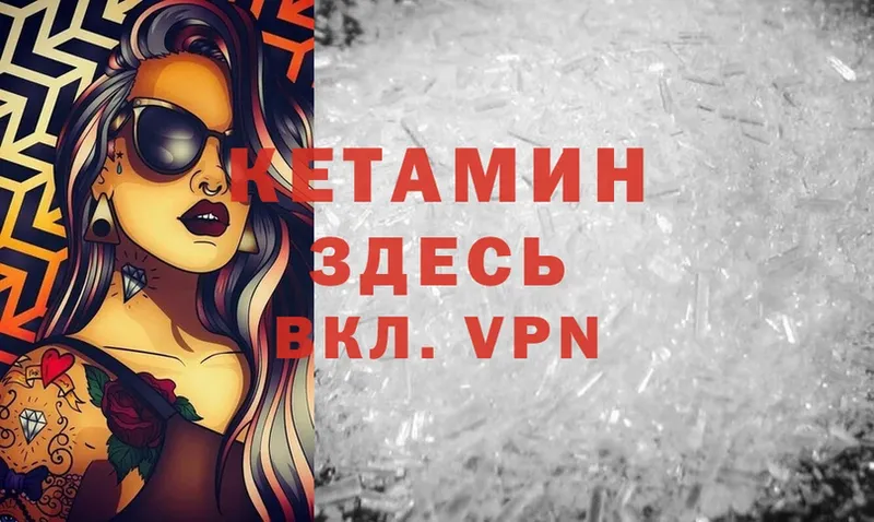 магазин    Белорецк  Кетамин VHQ 